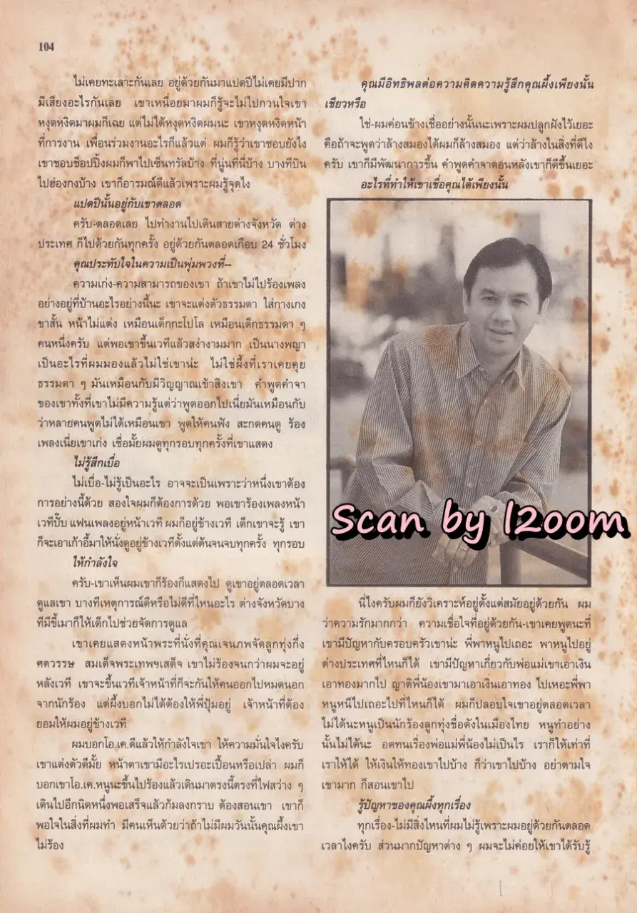 (วันวาน) หน่อย บุษกร & ปิ๊บ รวิชญ์ @ นิตยสาร ขวัญเรือน ปีที่ 28 ฉบับที่ 592 ปักษ์หลัง กรกฎาคม 2539