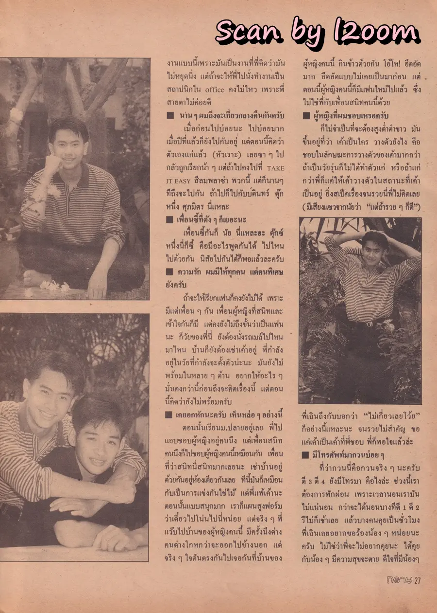 (วันวาน) เจค ศตวรรษ @ นิตยสาร ทราย ปีที่ 2 ฉบับที่ 16 ปักษ์หลัง เมษายน 2532