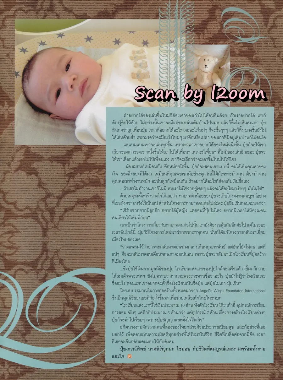 (วันวาน) ปุ๋ย ภรณ์ทิพย์ @ นิตยสาร LIPS ปีที่ 5 ฉบับที่ 15 ปักษ์แรก กุมภาพันธ์ 2547