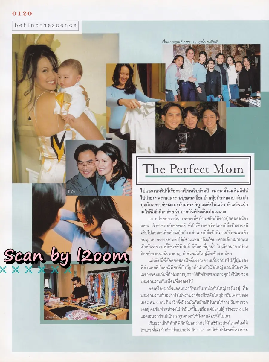 (วันวาน) ปุ๋ย ภรณ์ทิพย์ @ นิตยสาร LIPS ปีที่ 5 ฉบับที่ 15 ปักษ์แรก กุมภาพันธ์ 2547