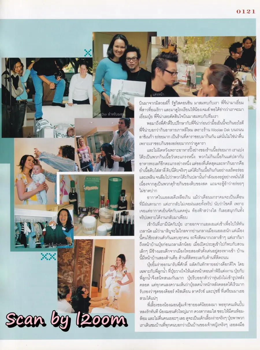 (วันวาน) ปุ๋ย ภรณ์ทิพย์ @ นิตยสาร LIPS ปีที่ 5 ฉบับที่ 15 ปักษ์แรก กุมภาพันธ์ 2547