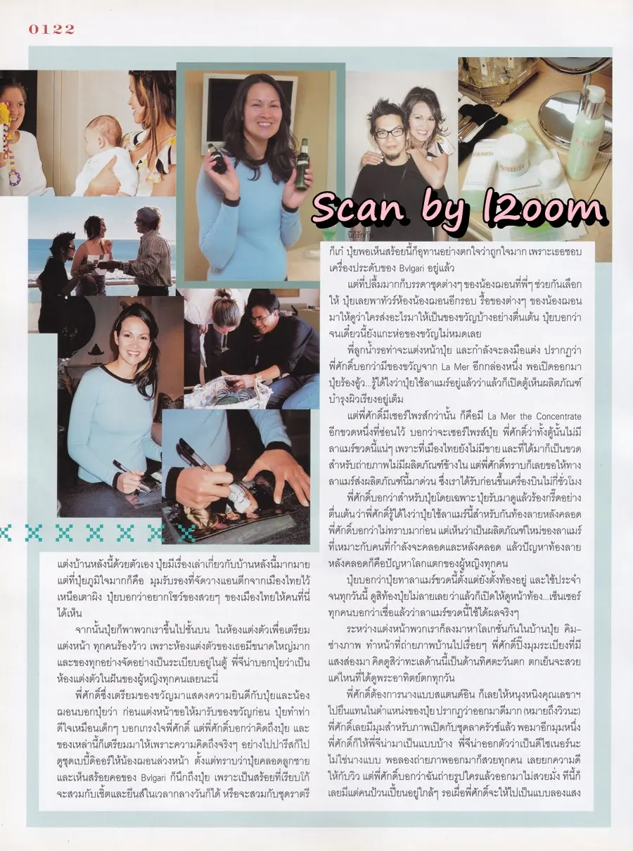 (วันวาน) ปุ๋ย ภรณ์ทิพย์ @ นิตยสาร LIPS ปีที่ 5 ฉบับที่ 15 ปักษ์แรก กุมภาพันธ์ 2547