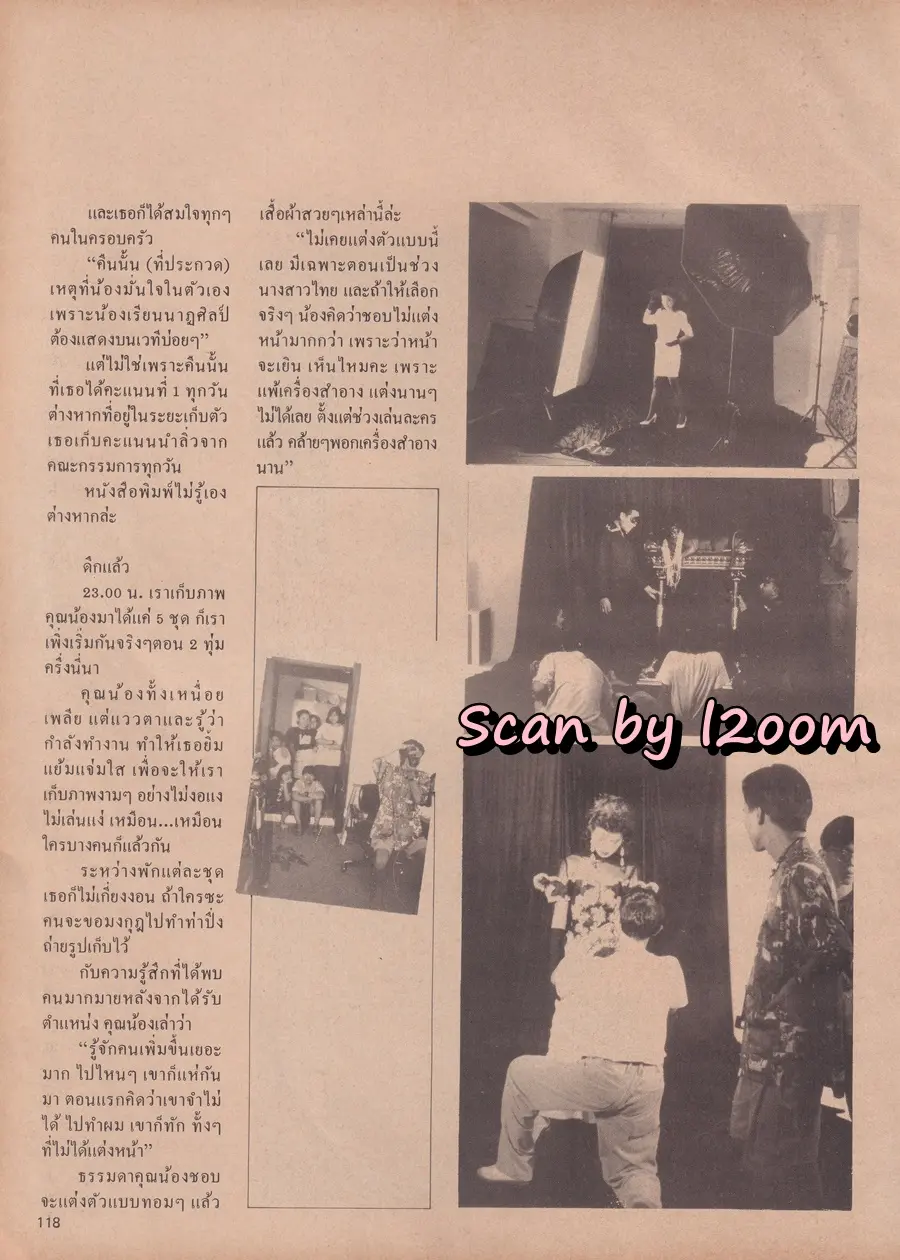 (วันวาน) ยลดา รองหานาม @ นิตยสาร ดิฉัน ปีที่ 13 ฉบับที่ 295 มิถุนายน 2532