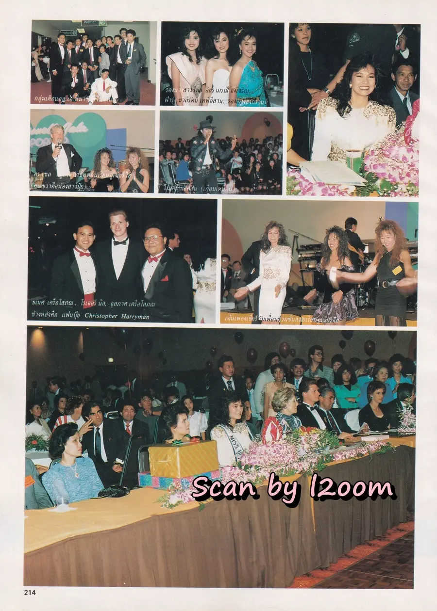 (วันวาน) ยลดา รองหานาม @ นิตยสาร ดิฉัน ปีที่ 13 ฉบับที่ 295 มิถุนายน 2532