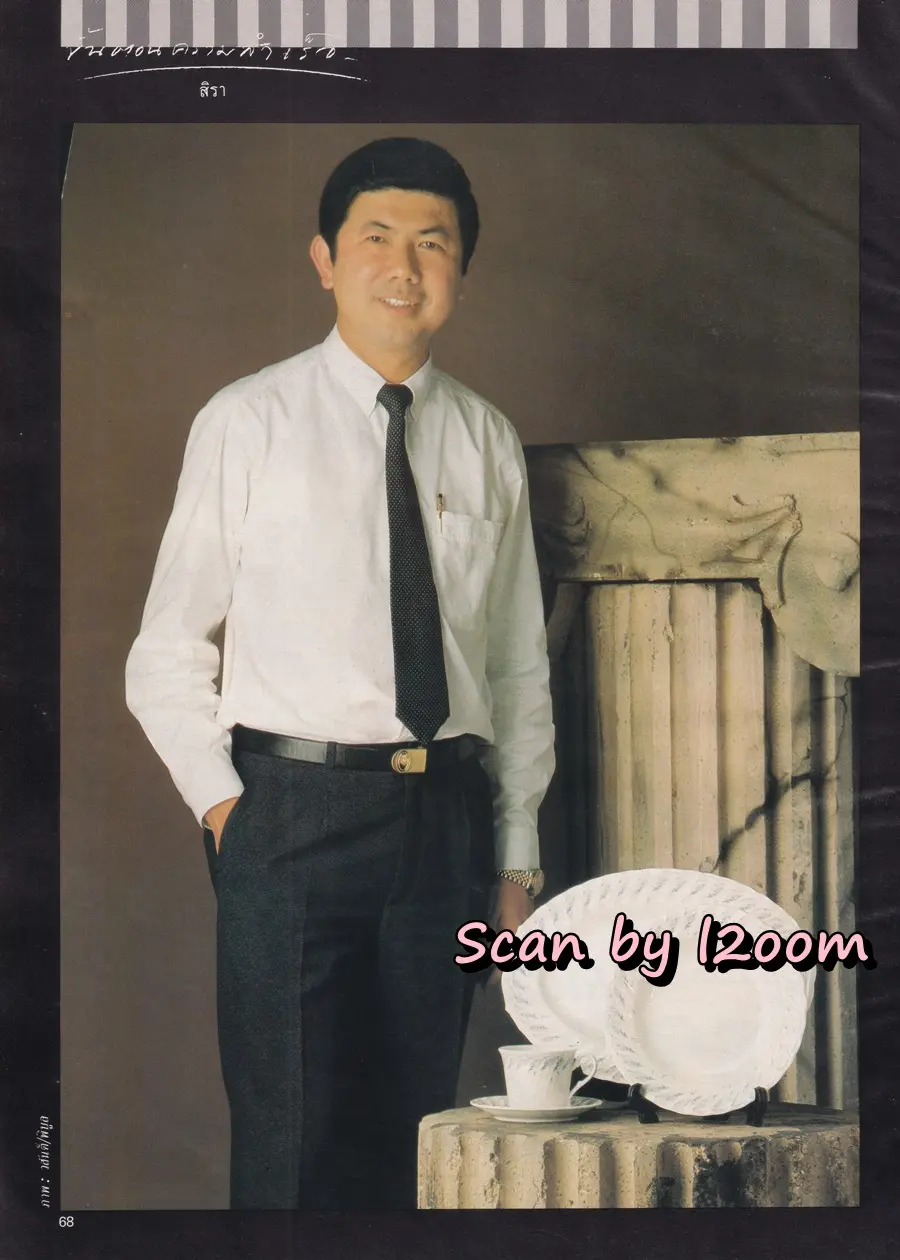(วันวาน) ยลดา รองหานาม @ นิตยสาร ดิฉัน ปีที่ 13 ฉบับที่ 295 มิถุนายน 2532