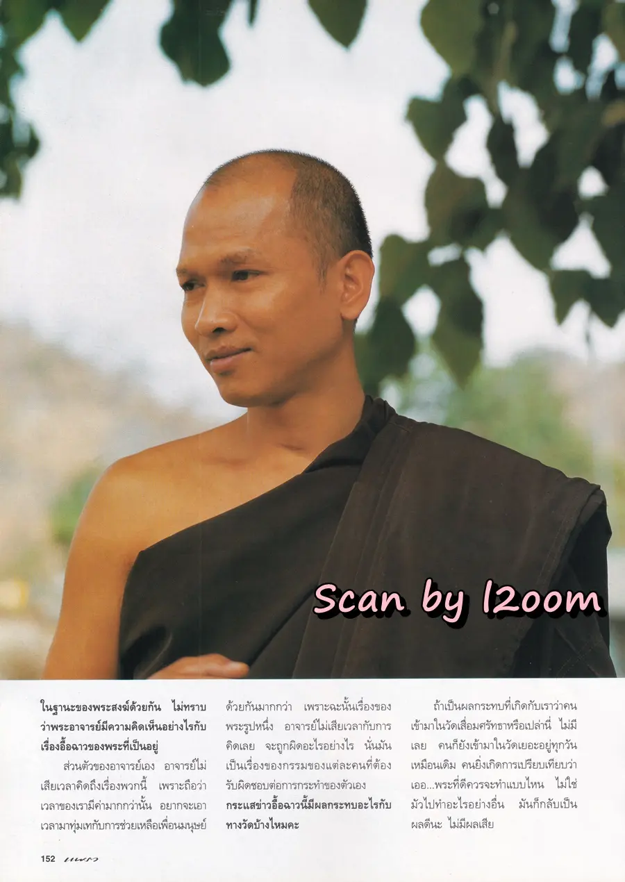 (วันวาน) หมู พิมพ์ผกา @ นิตยสาร แพรว ปีที่ 16 ฉบับที่ 376 ปักษ์หลัง เมษายน 2538