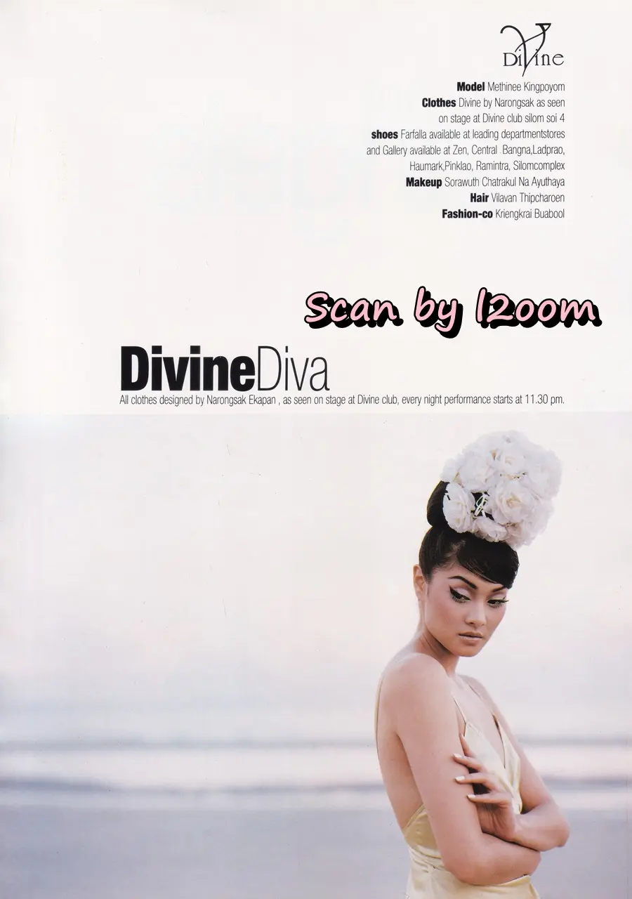 (วันวาน) ลูกเกด เมทินี @ นิตยสาร เปรียว ฉบับที่ 324 ปักษ์แรก มกราคม 2539