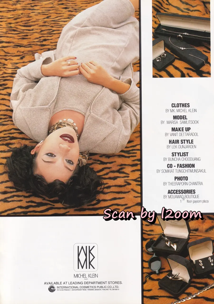 (วันวาน) ลูกเกด เมทินี @ นิตยสาร เปรียว ฉบับที่ 324 ปักษ์แรก มกราคม 2539