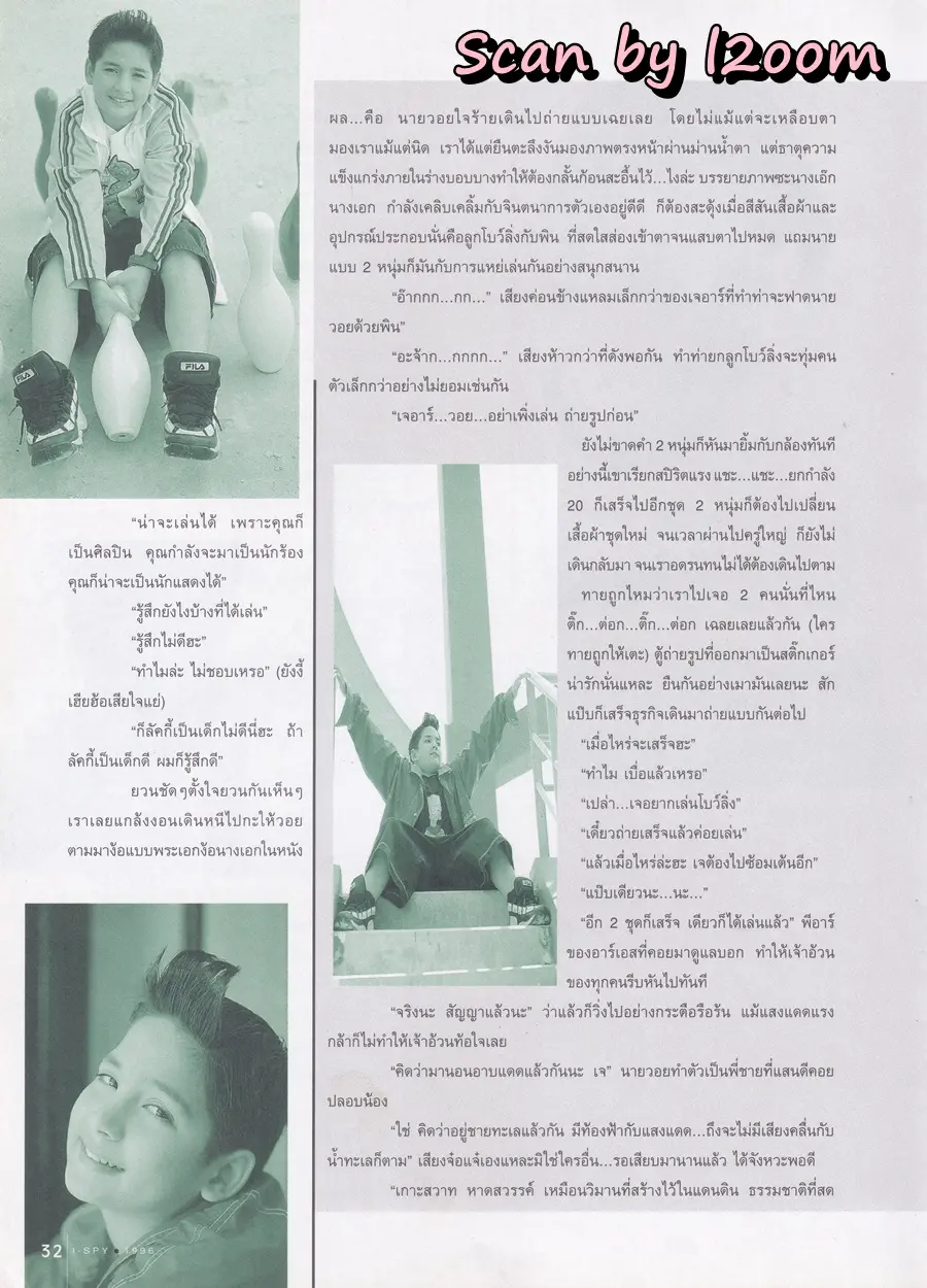 (วันวาน) เจอาร์-วอย @ นิตยสาร i-SPY ปีที่ 1 ฉบับที่ 12 ปักษ์หลัง มกราคม 2540