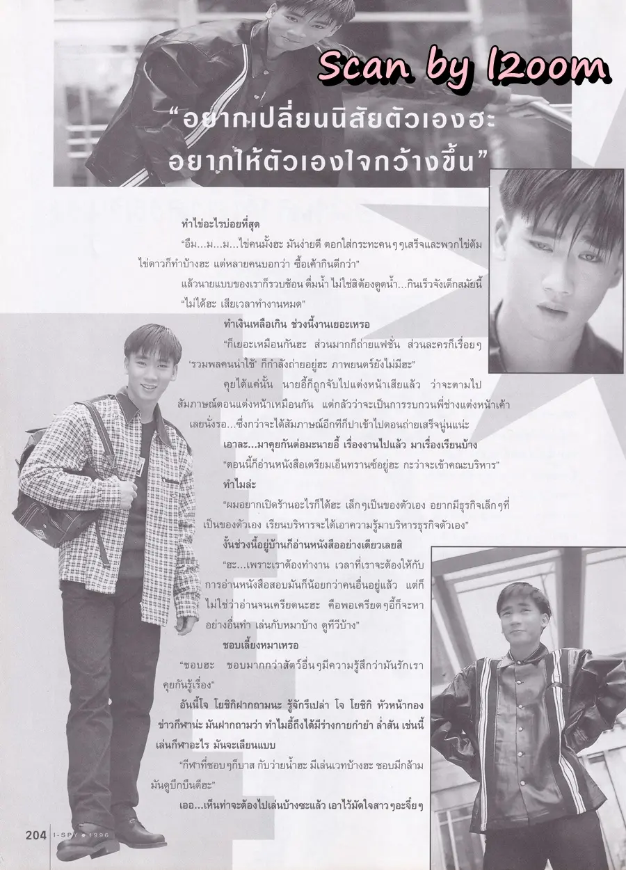 (วันวาน) เจอาร์-วอย @ นิตยสาร i-SPY ปีที่ 1 ฉบับที่ 12 ปักษ์หลัง มกราคม 2540
