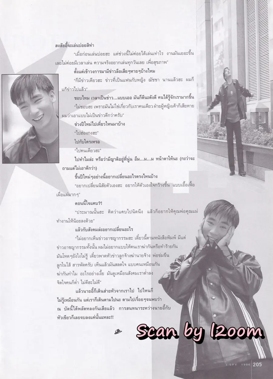 (วันวาน) เจอาร์-วอย @ นิตยสาร i-SPY ปีที่ 1 ฉบับที่ 12 ปักษ์หลัง มกราคม 2540