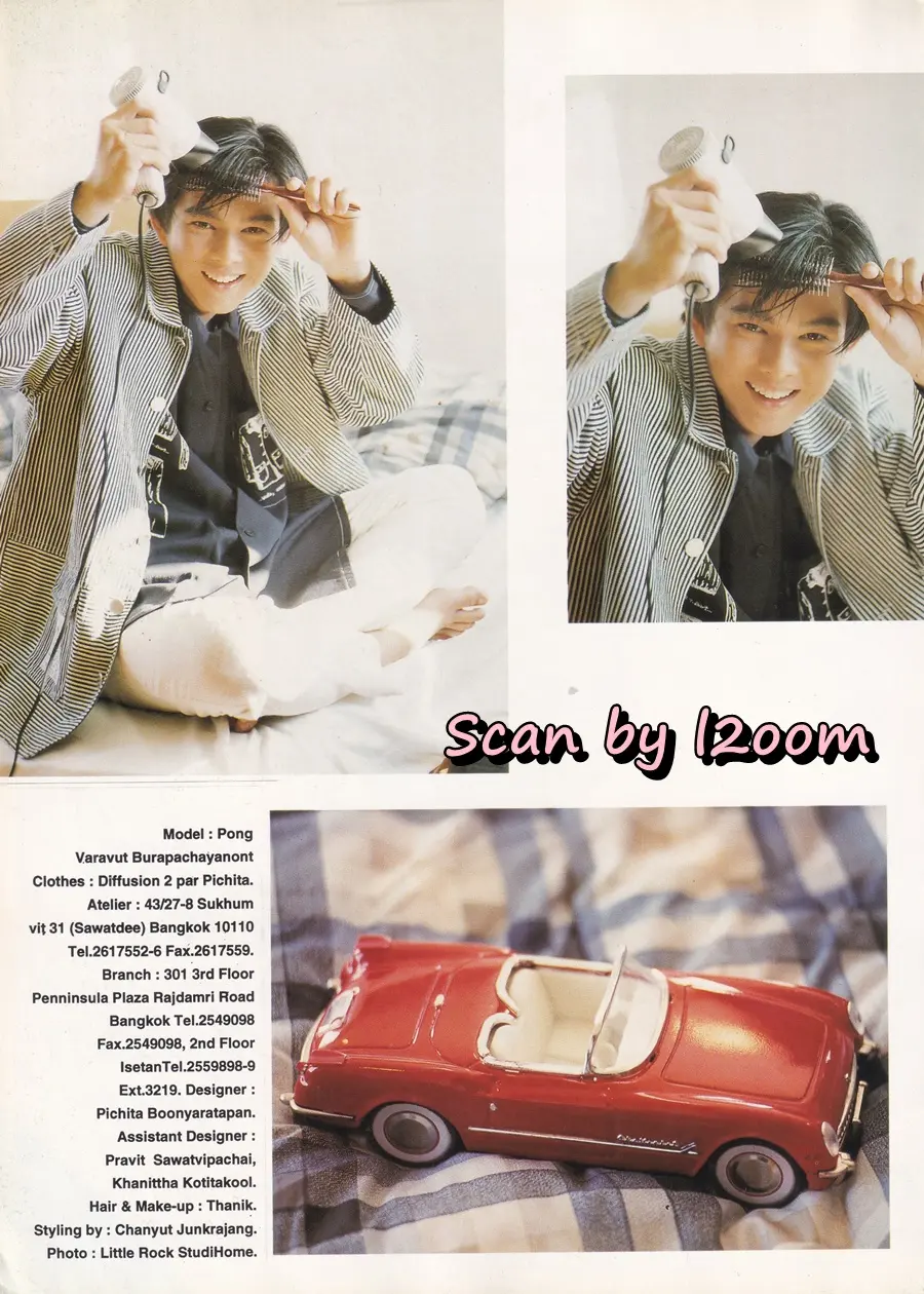 (วันวาน) โป้ง วราวุธ @ นิตยสาร THE BOY ปีที่ 5 ฉบับที่ 73/2537