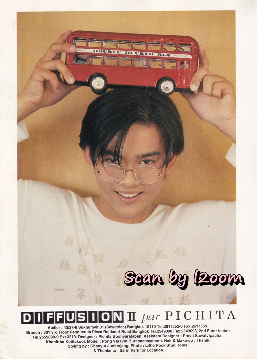 (วันวาน) โป้ง วราวุธ @ นิตยสาร THE BOY ปีที่ 5 ฉบับที่ 73/2537