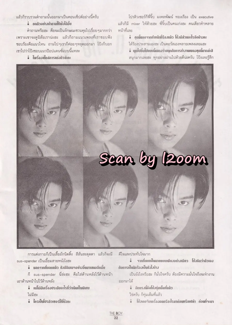 (วันวาน) โป้ง วราวุธ @ นิตยสาร THE BOY ปีที่ 5 ฉบับที่ 73/2537