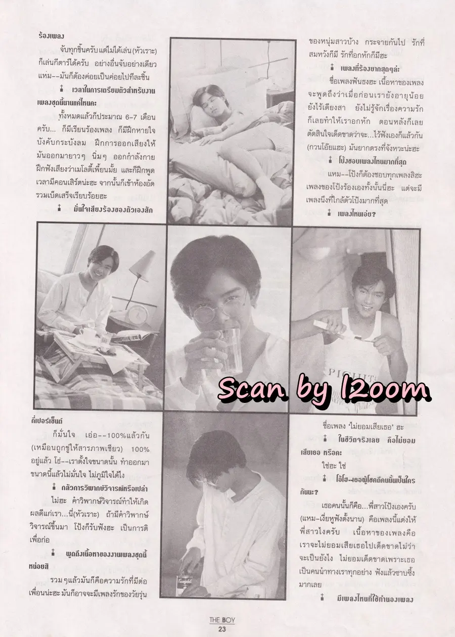 (วันวาน) โป้ง วราวุธ @ นิตยสาร THE BOY ปีที่ 5 ฉบับที่ 73/2537