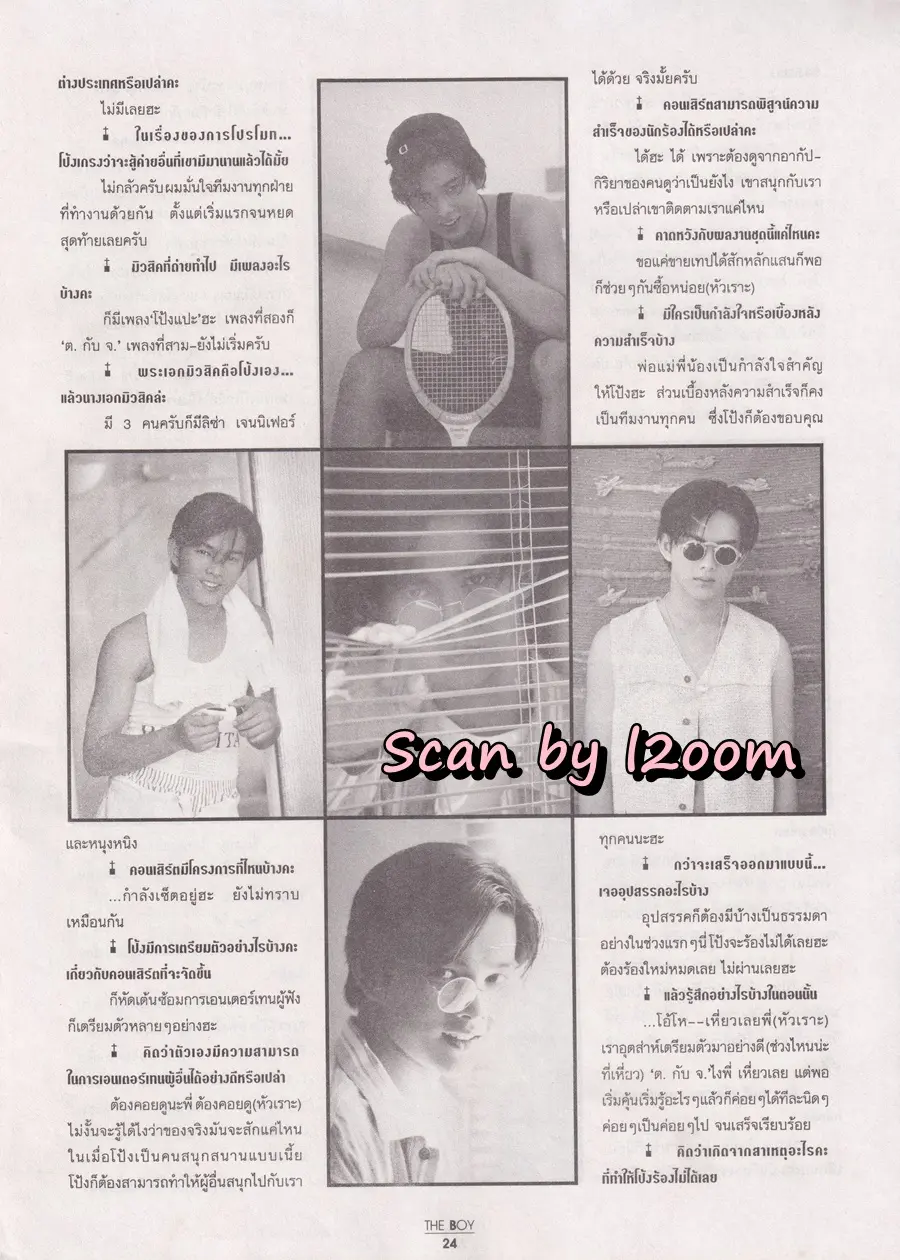 (วันวาน) โป้ง วราวุธ @ นิตยสาร THE BOY ปีที่ 5 ฉบับที่ 73/2537