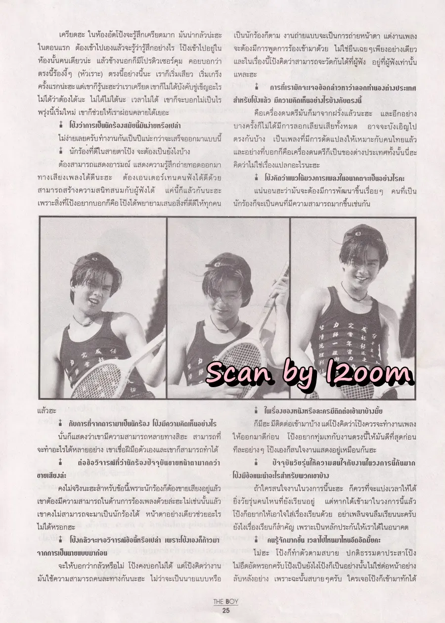 (วันวาน) โป้ง วราวุธ @ นิตยสาร THE BOY ปีที่ 5 ฉบับที่ 73/2537