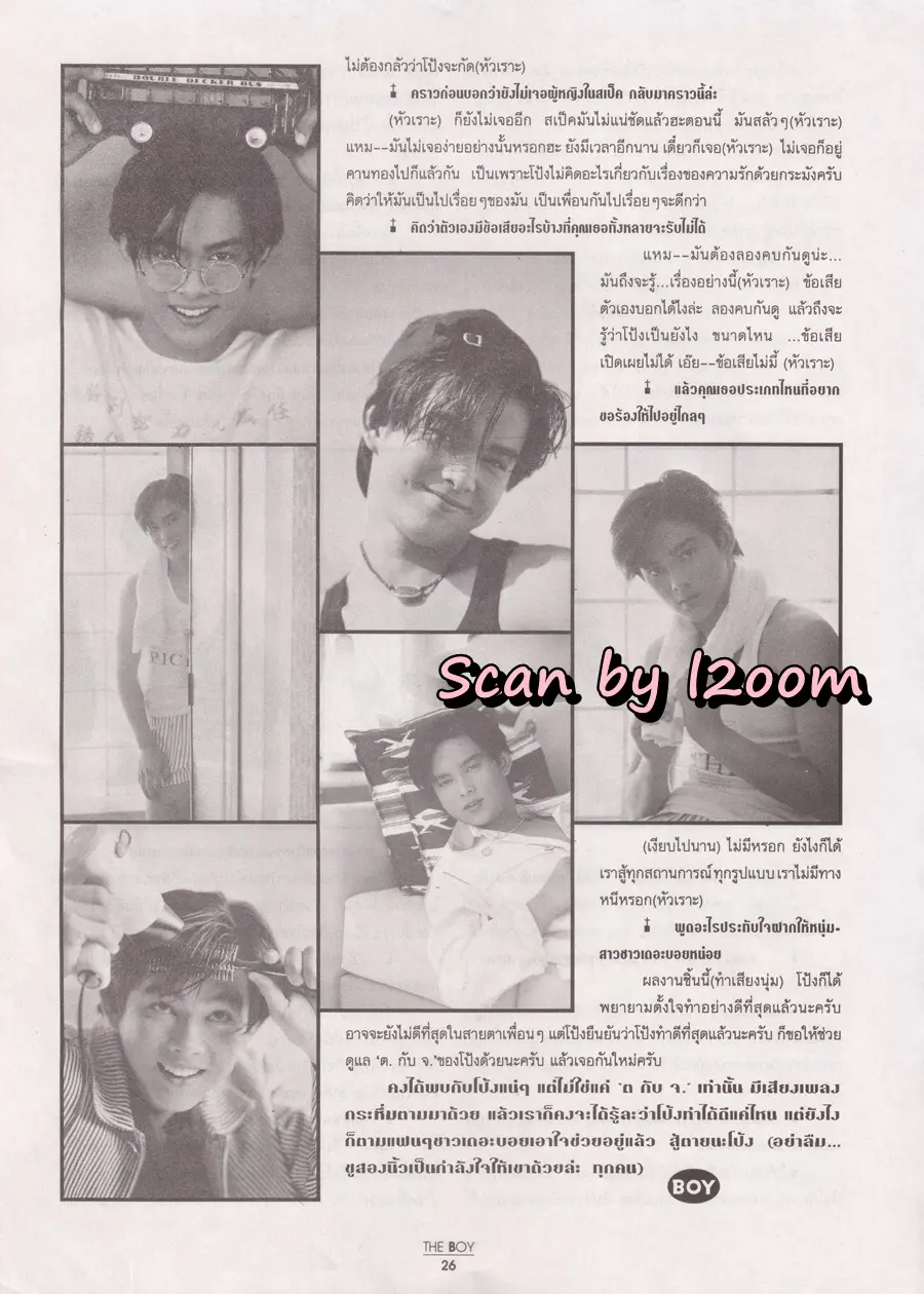 (วันวาน) โป้ง วราวุธ @ นิตยสาร THE BOY ปีที่ 5 ฉบับที่ 73/2537