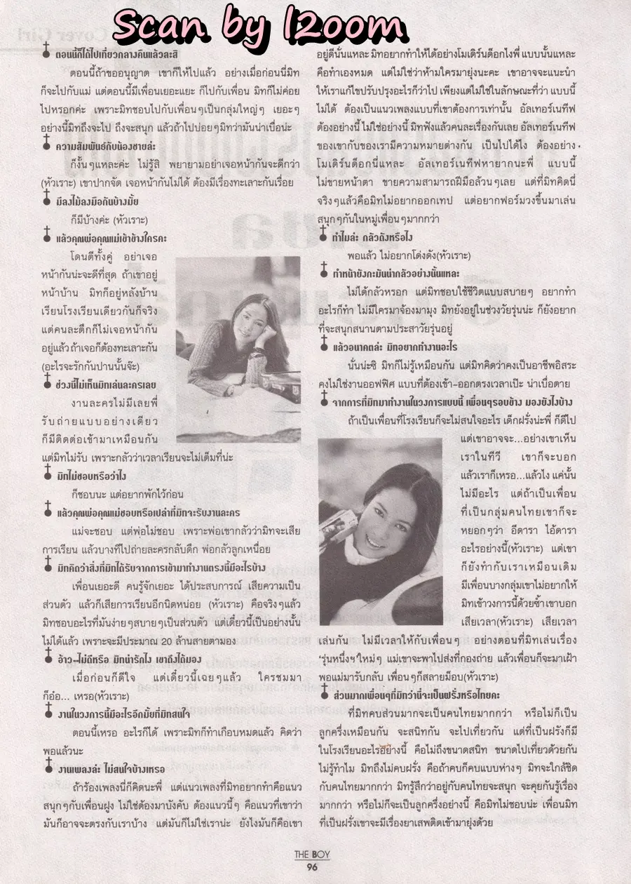 (วันวาน) โป้ง วราวุธ @ นิตยสาร THE BOY ปีที่ 5 ฉบับที่ 73/2537