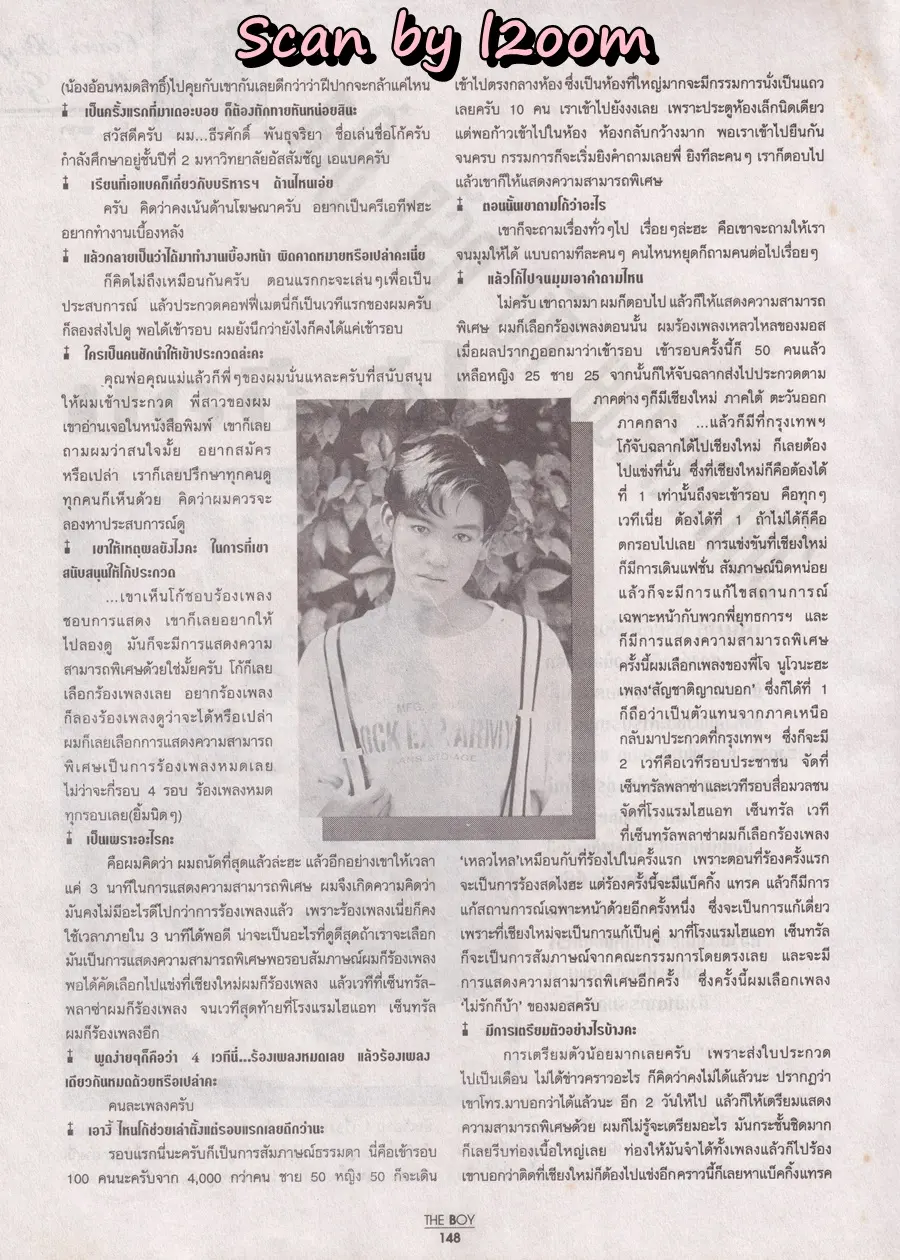 (วันวาน) โป้ง วราวุธ @ นิตยสาร THE BOY ปีที่ 5 ฉบับที่ 73/2537