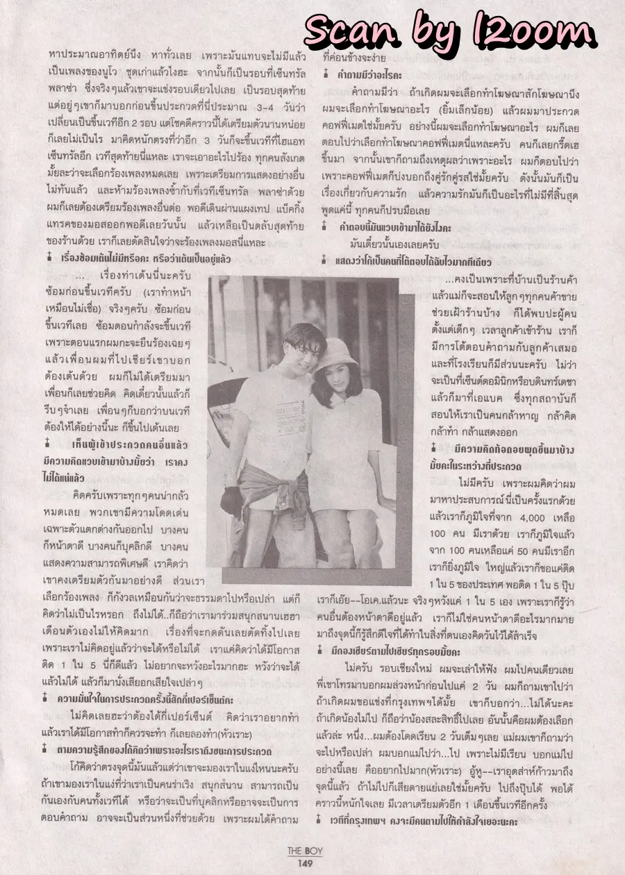 (วันวาน) โป้ง วราวุธ @ นิตยสาร THE BOY ปีที่ 5 ฉบับที่ 73/2537