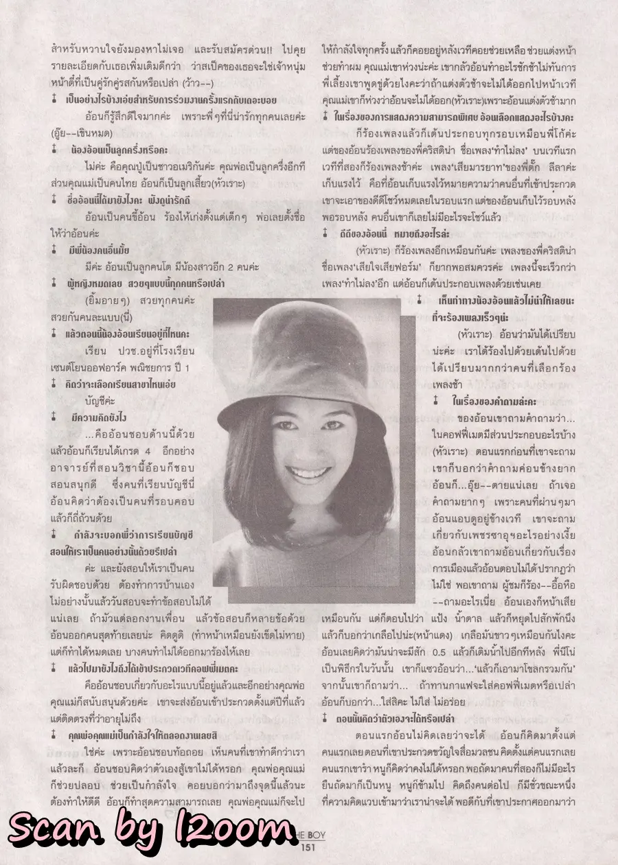 (วันวาน) โป้ง วราวุธ @ นิตยสาร THE BOY ปีที่ 5 ฉบับที่ 73/2537