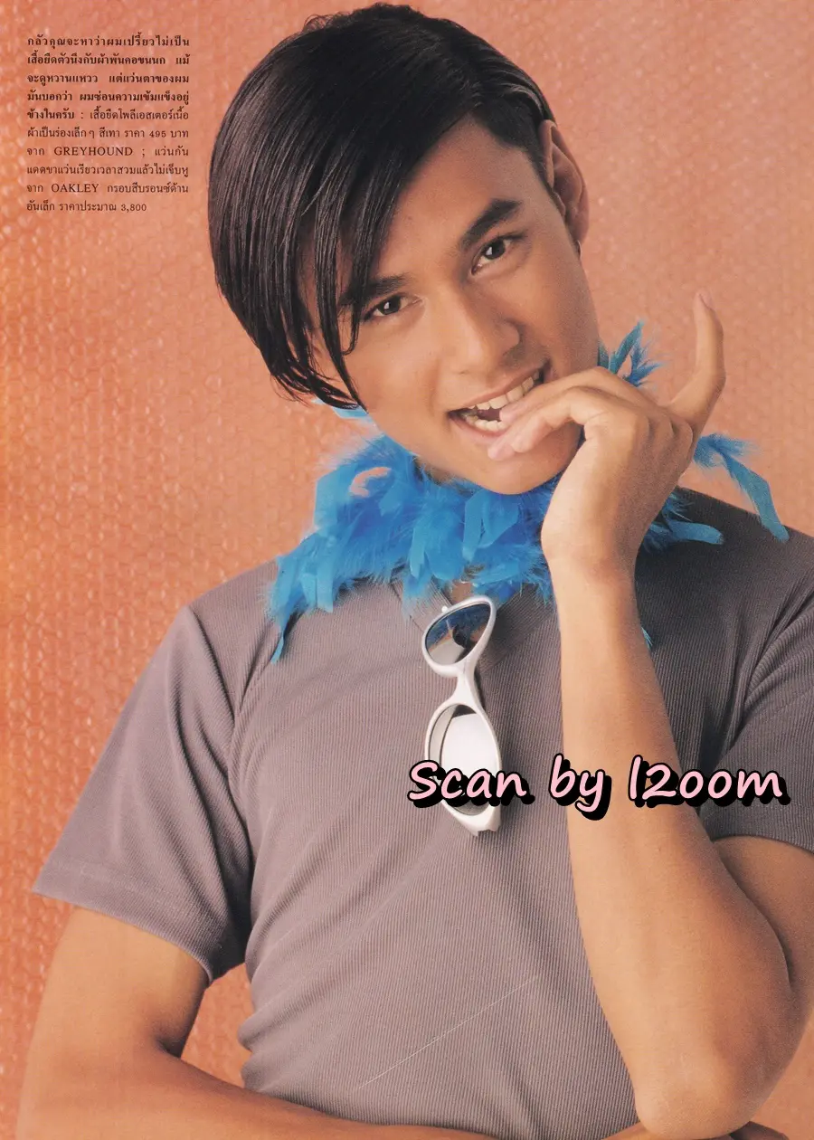 (วันวาน) เวฟ สาริน @ ANGEL no.30 May 1996