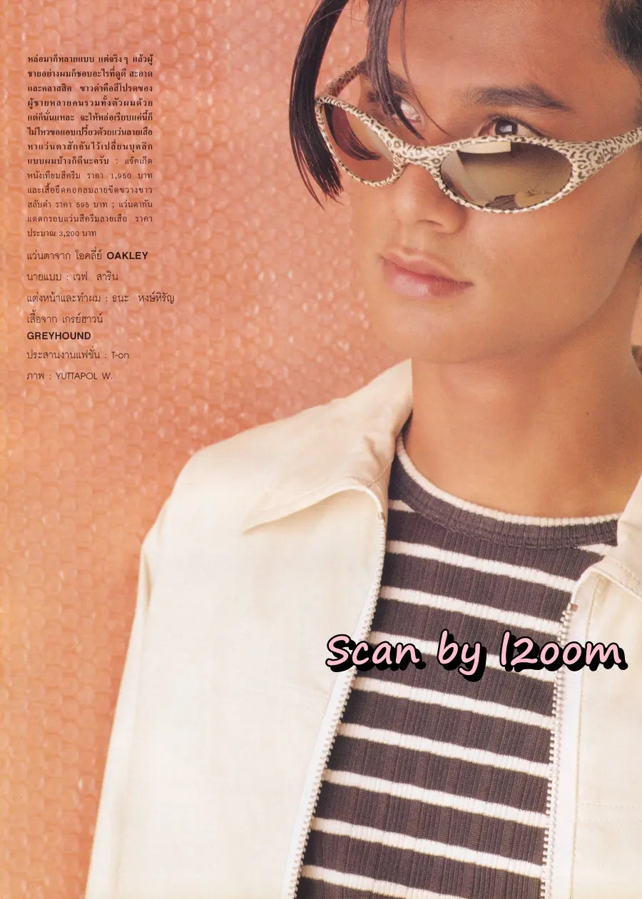 (วันวาน) เวฟ สาริน @ ANGEL no.30 May 1996