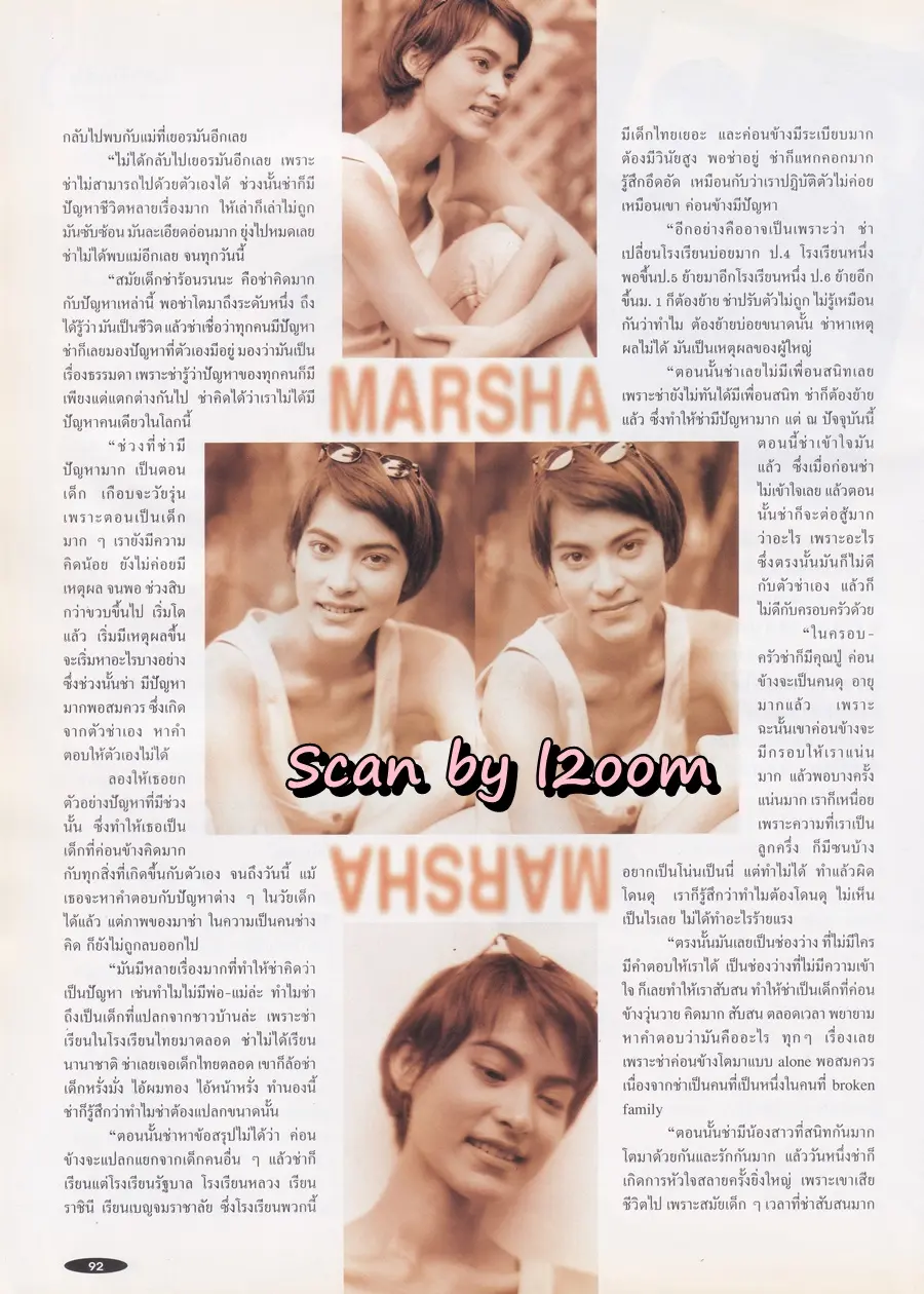 (วันวาน) เวฟ สาริน @ ANGEL no.30 May 1996