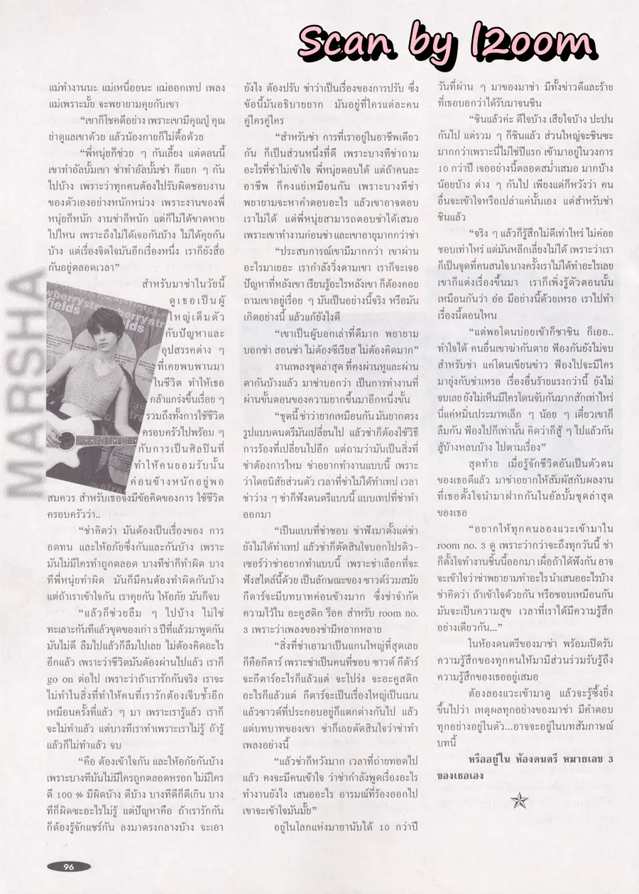 (วันวาน) เวฟ สาริน @ ANGEL no.30 May 1996