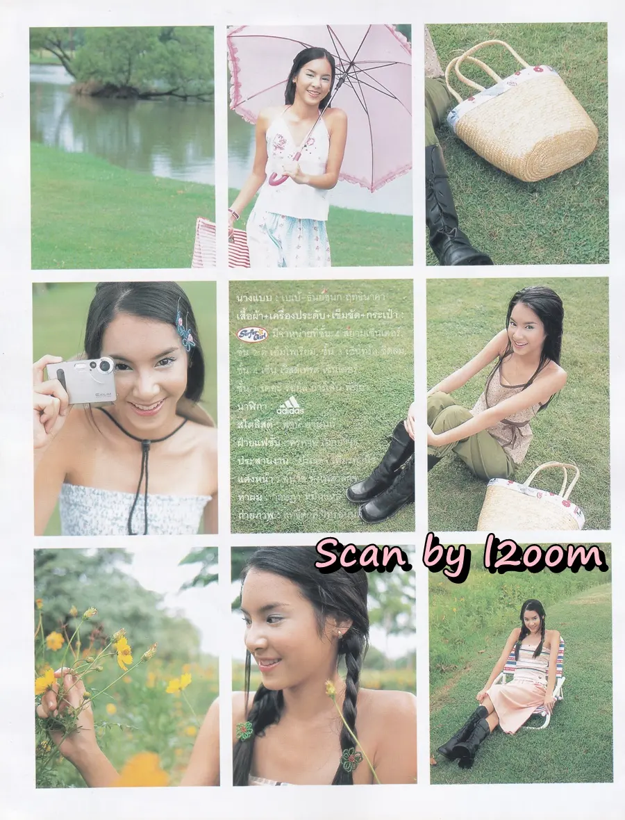(วันวาน) นิตยสาร เธอกับฉัน ปีที่ 19 ฉบับที่ 449 สิงหาคม 2545