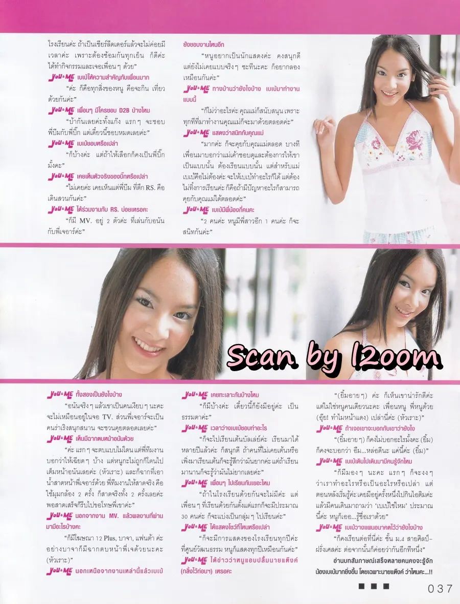 (วันวาน) นิตยสาร เธอกับฉัน ปีที่ 19 ฉบับที่ 449 สิงหาคม 2545