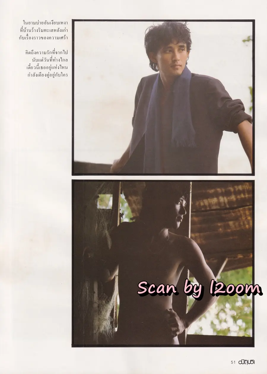 (วันวาน) นิตยสาร มิถุนา ปีที่ 1 ฉบับที่ 3 มกราคม-กุมภาพันธ์ 2527