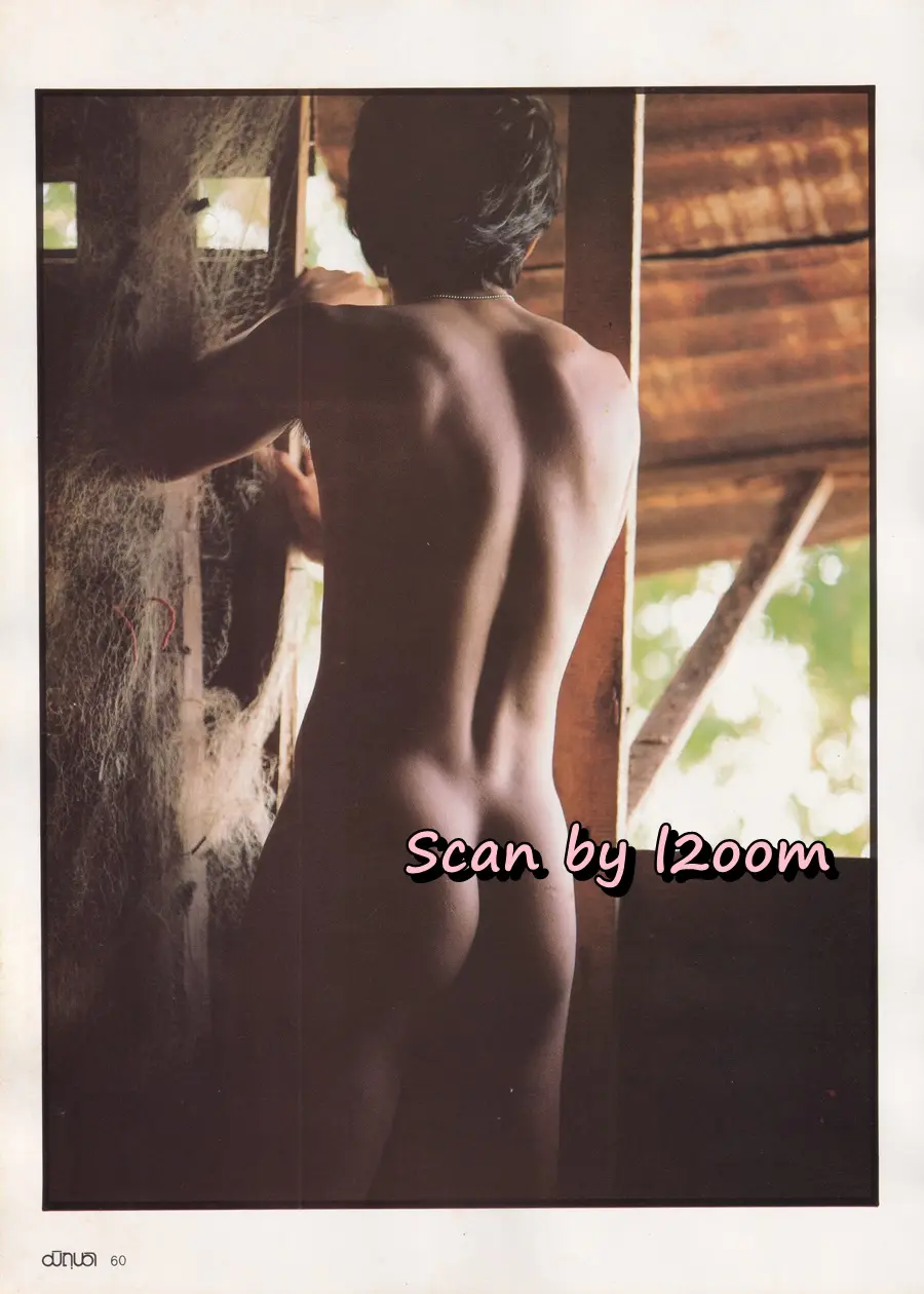(วันวาน) นิตยสาร มิถุนา ปีที่ 1 ฉบับที่ 3 มกราคม-กุมภาพันธ์ 2527