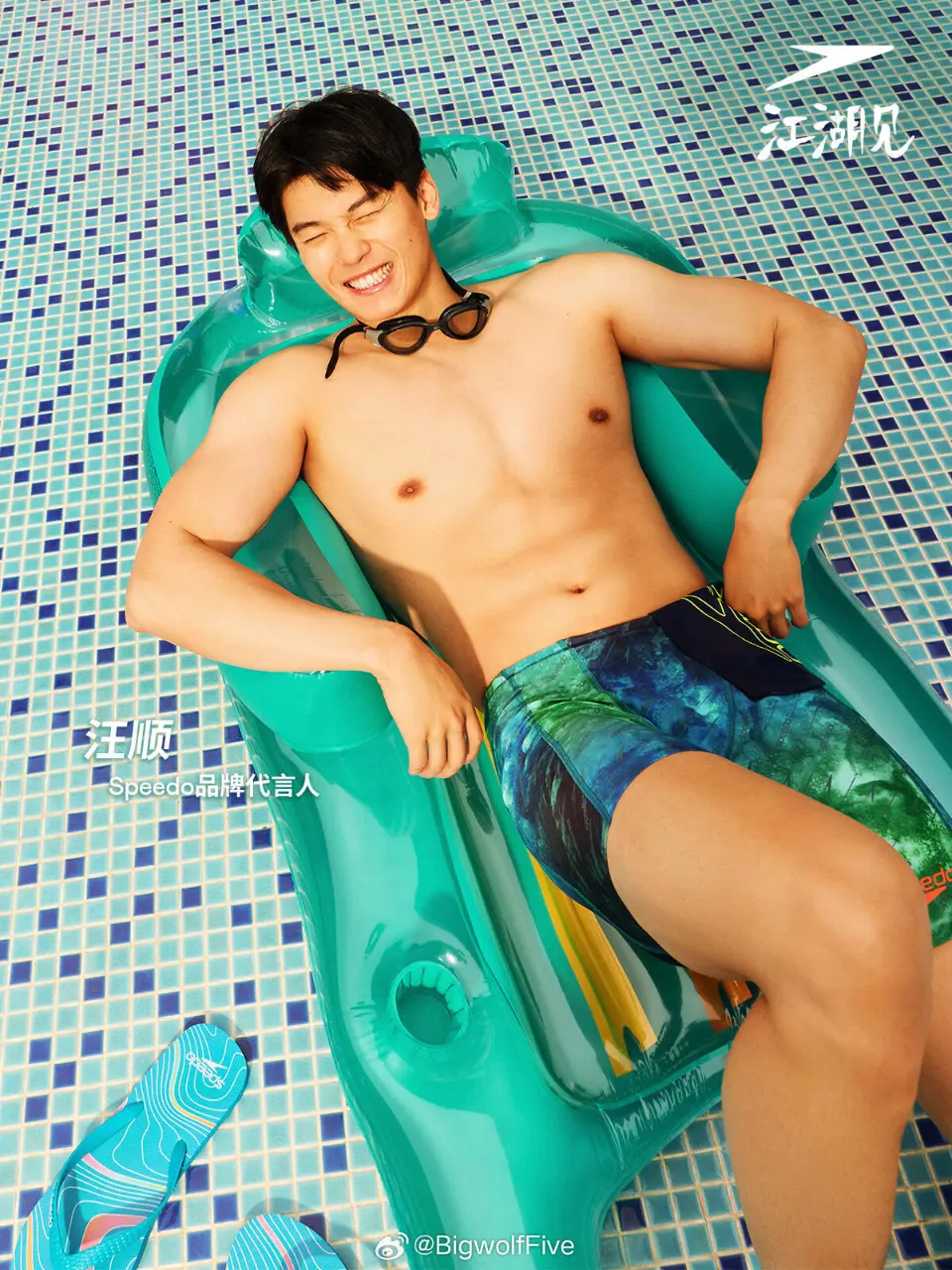 Wang Shun wearing Speedo
