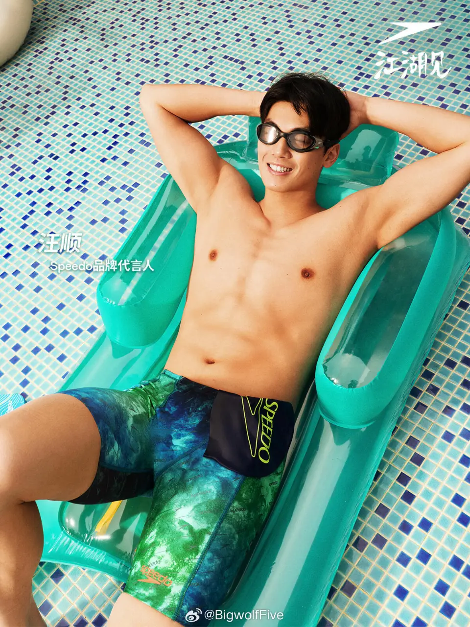 Wang Shun wearing Speedo