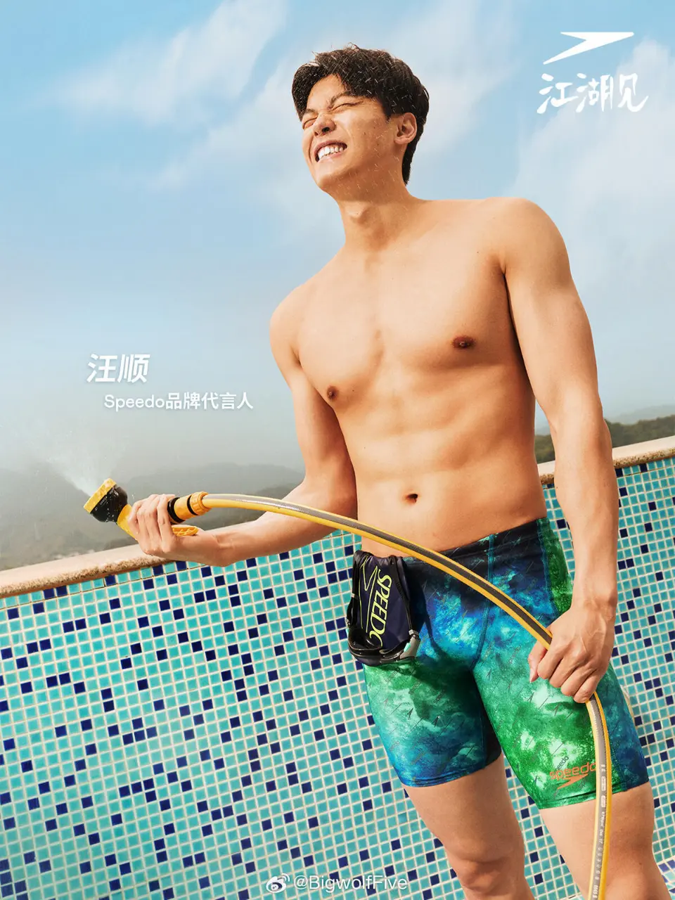 Wang Shun wearing Speedo