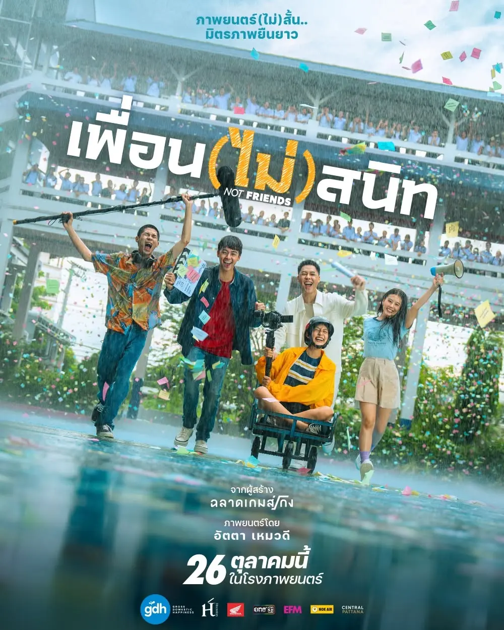 Thai Movie Posters: NOT FRIENDS [เพื่อน(ไม่)สนิท] 🇹🇭