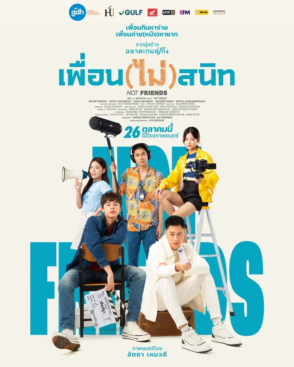 Thai Movie Posters: NOT FRIENDS [เพื่อน(ไม่)สนิท] 🇹🇭