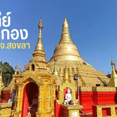 Replica of Myanmar's Shwedagon Pagoda in Thailand 🇲🇲🇹🇭
