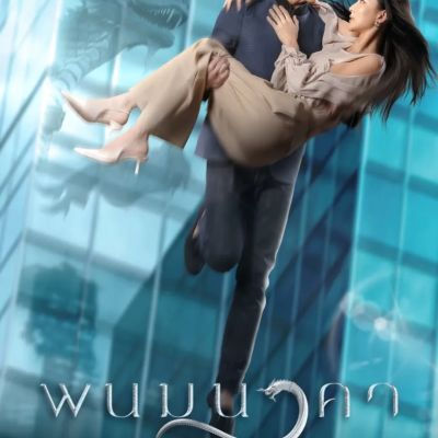 Thai Drama Posters: The Bride of Naga (พนมนาคา) 🇹🇭