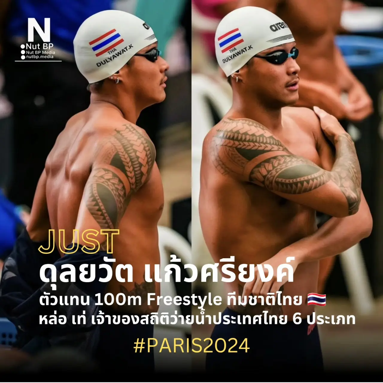 Swimmer : Dulyawat Kaewsriyong