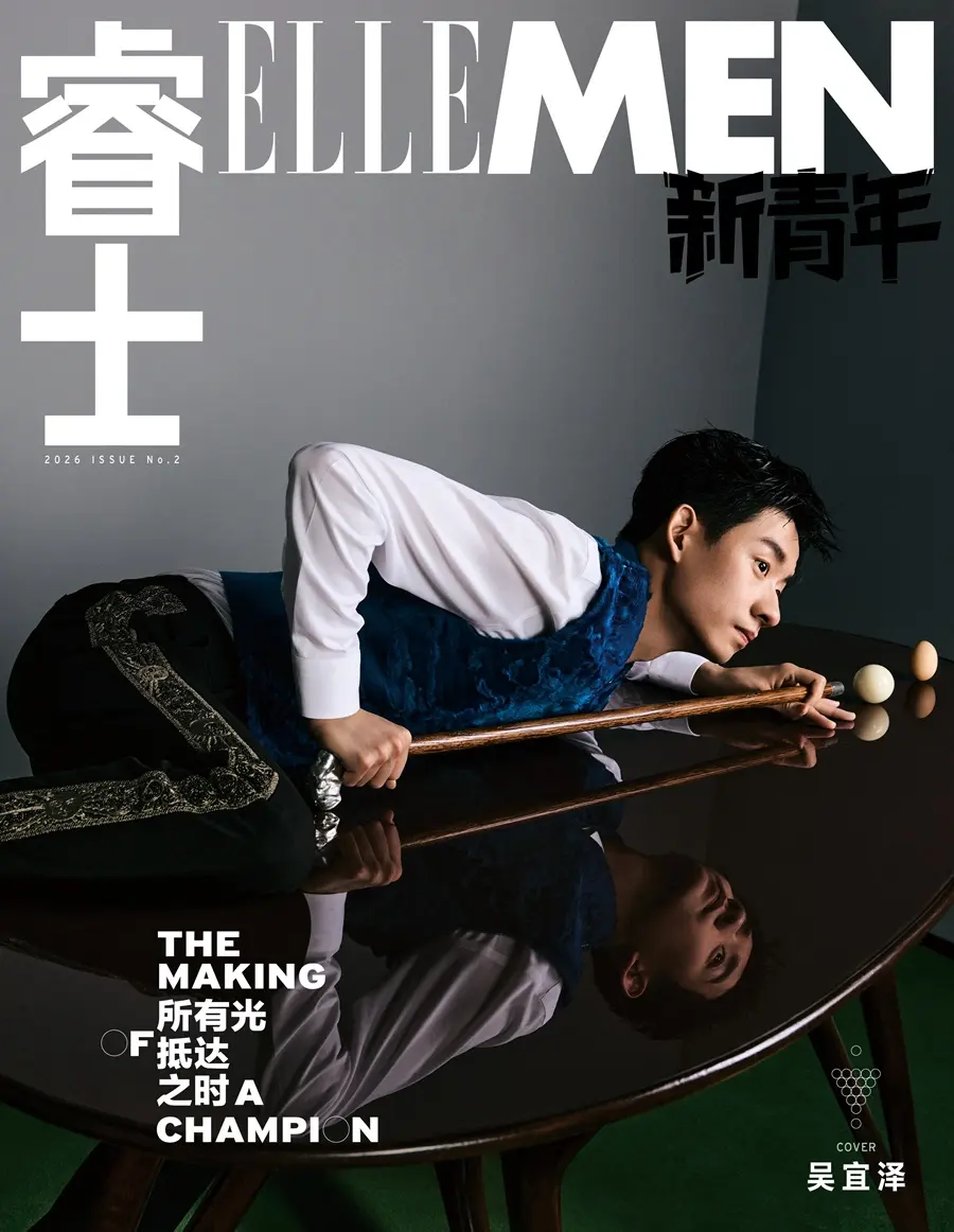 Wu Yize @ ELLEMEN Fresh China July 2026