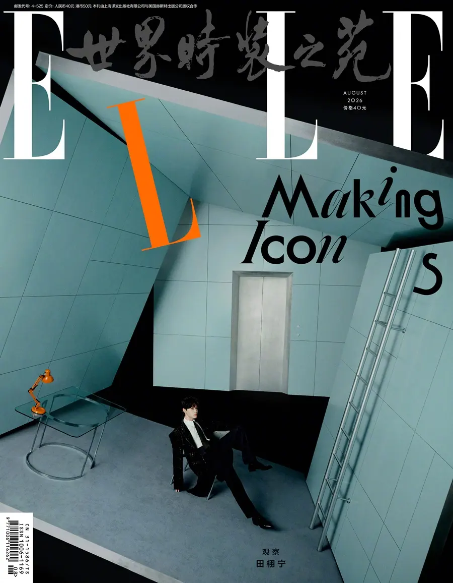 Tian Xuning @ ELLE China August 2026