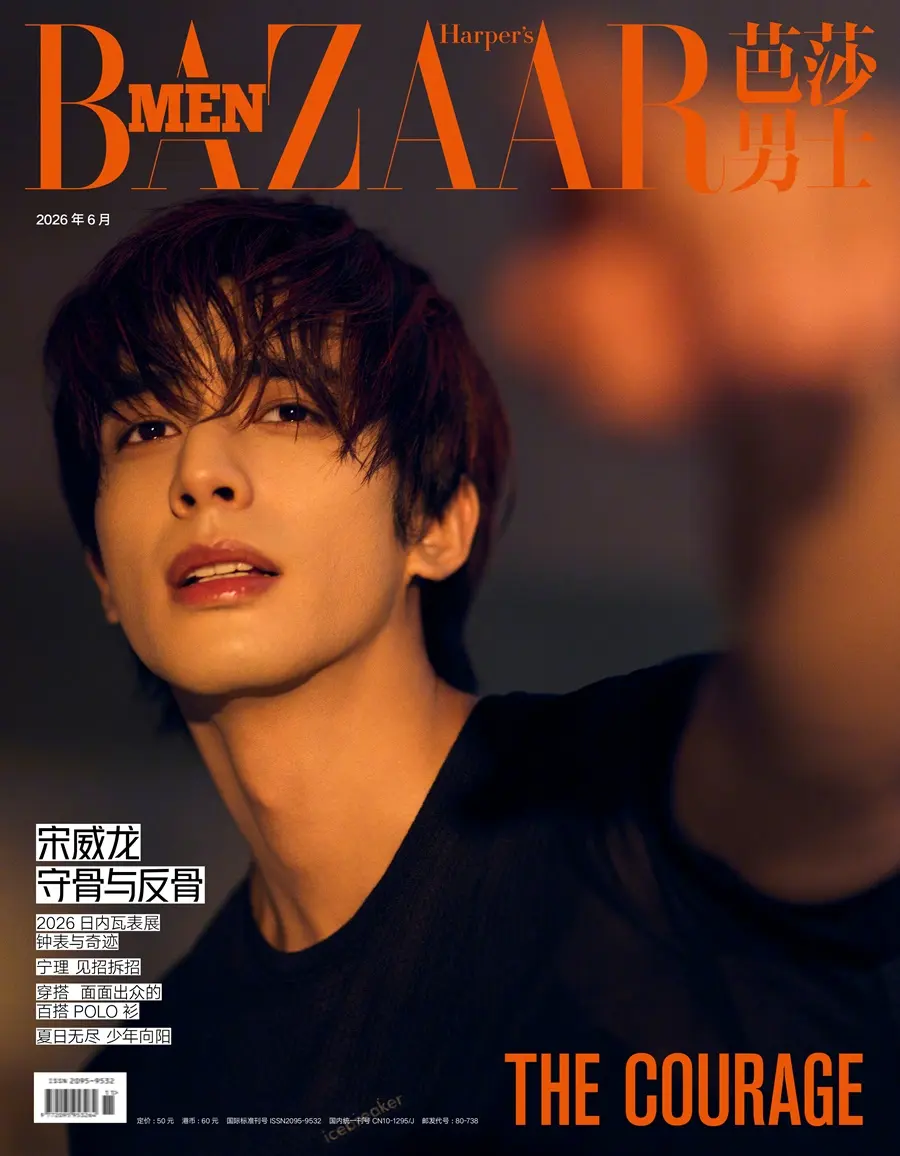 Song Weilong @ Harper's BAZAAR Men China June 2026