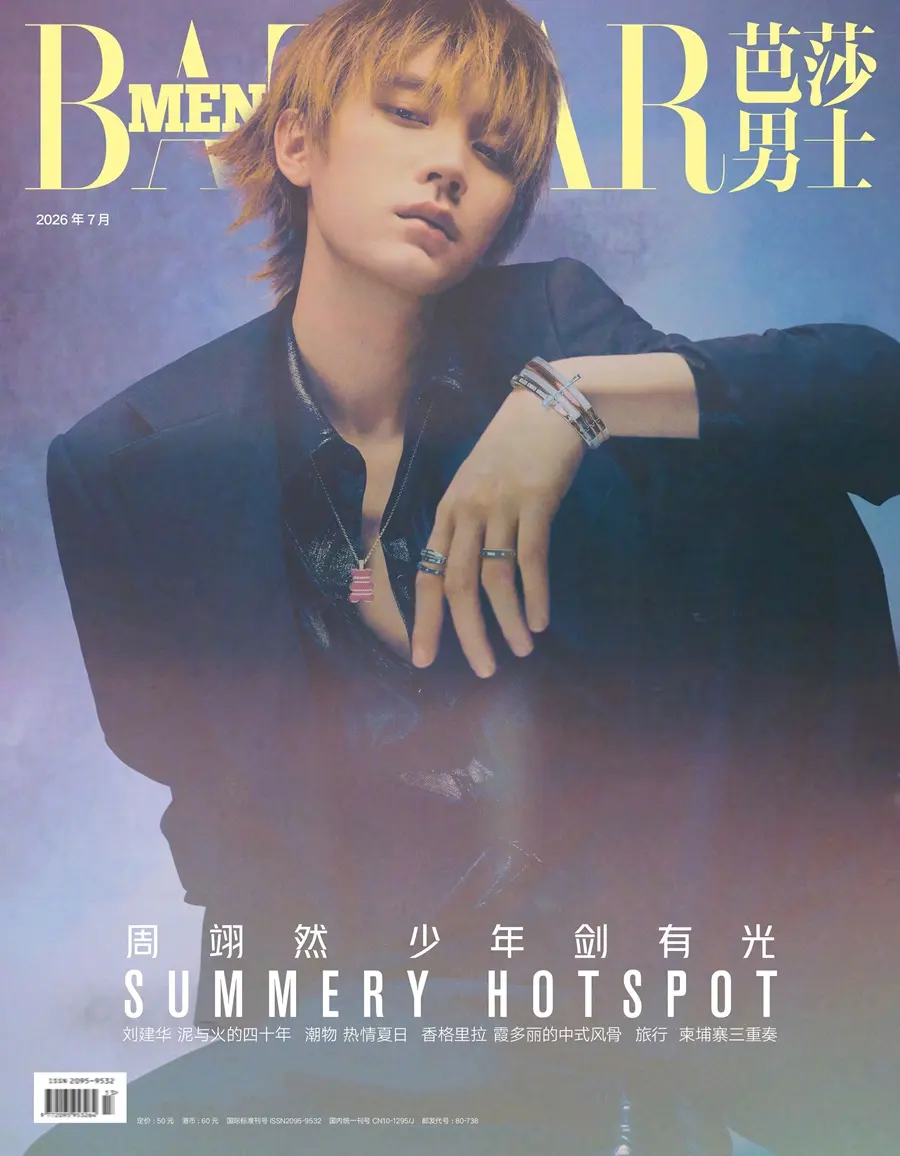 Zhou Yiran @ Harper's BAZAAR Men China July 2026