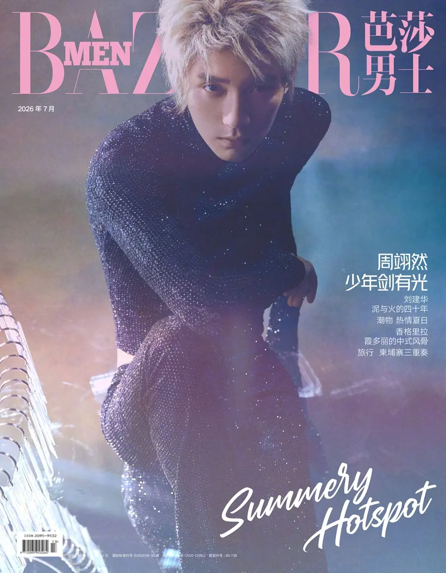 Zhou Yiran @ Harper's BAZAAR Men China July 2026