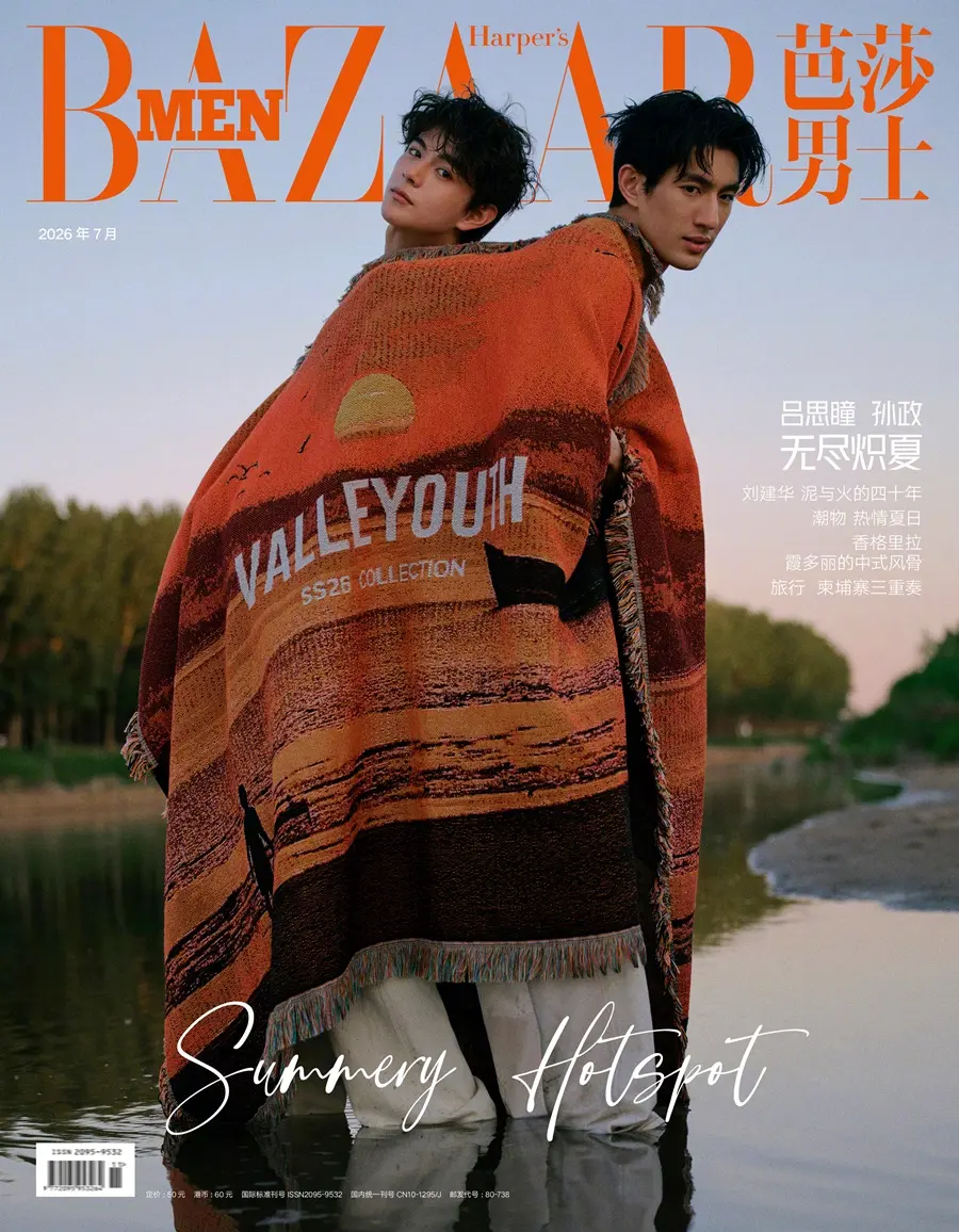Ayden Sng & Lu Sitong @ Harper's BAZAAR Men China July 2026