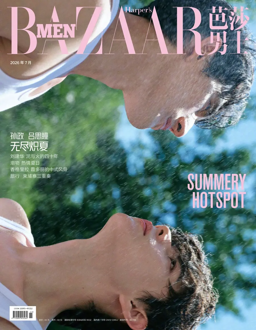 Ayden Sng & Lu Sitong @ Harper's BAZAAR Men China July 2026