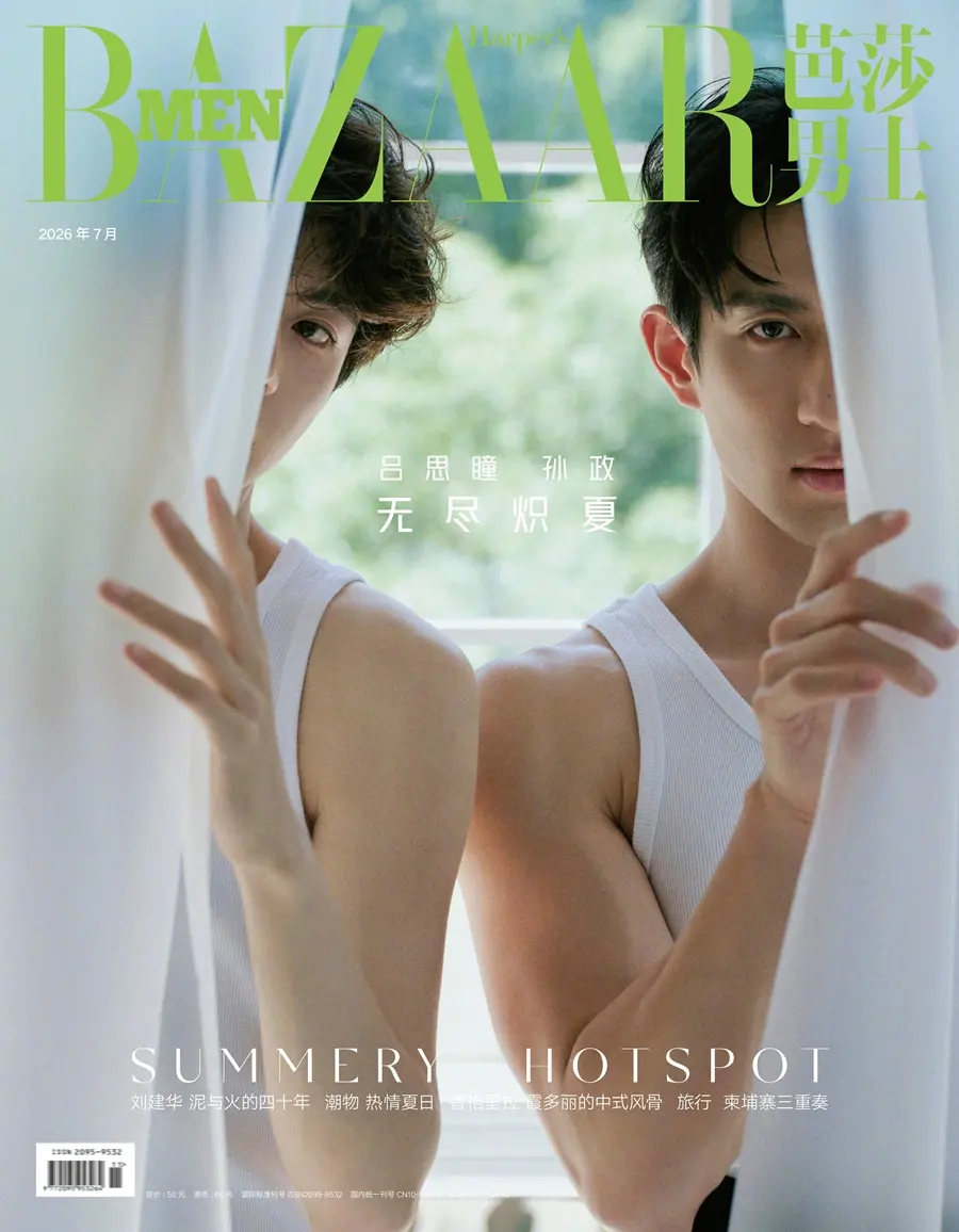 Ayden Sng & Lu Sitong @ Harper's BAZAAR Men China July 2026